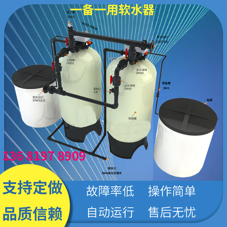 鍋爐專(zhuān)用軟水器-軟水設(shè)備循環(huán)水補(bǔ)水-···
